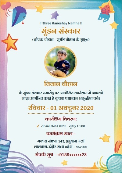 Traditional mundan ceremony invitation poster